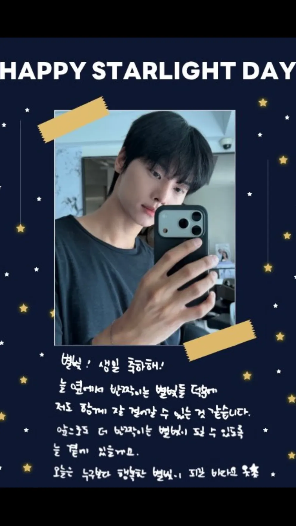 차학연 (엔) 팬덤이 사랑하는 대표 배경 이미지