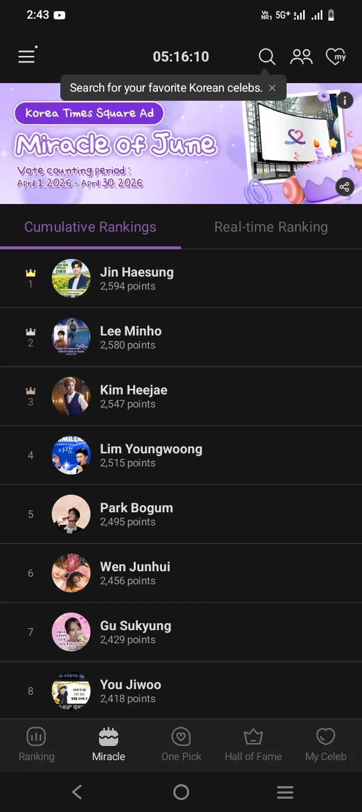 이민호 팬이 찍은 순간