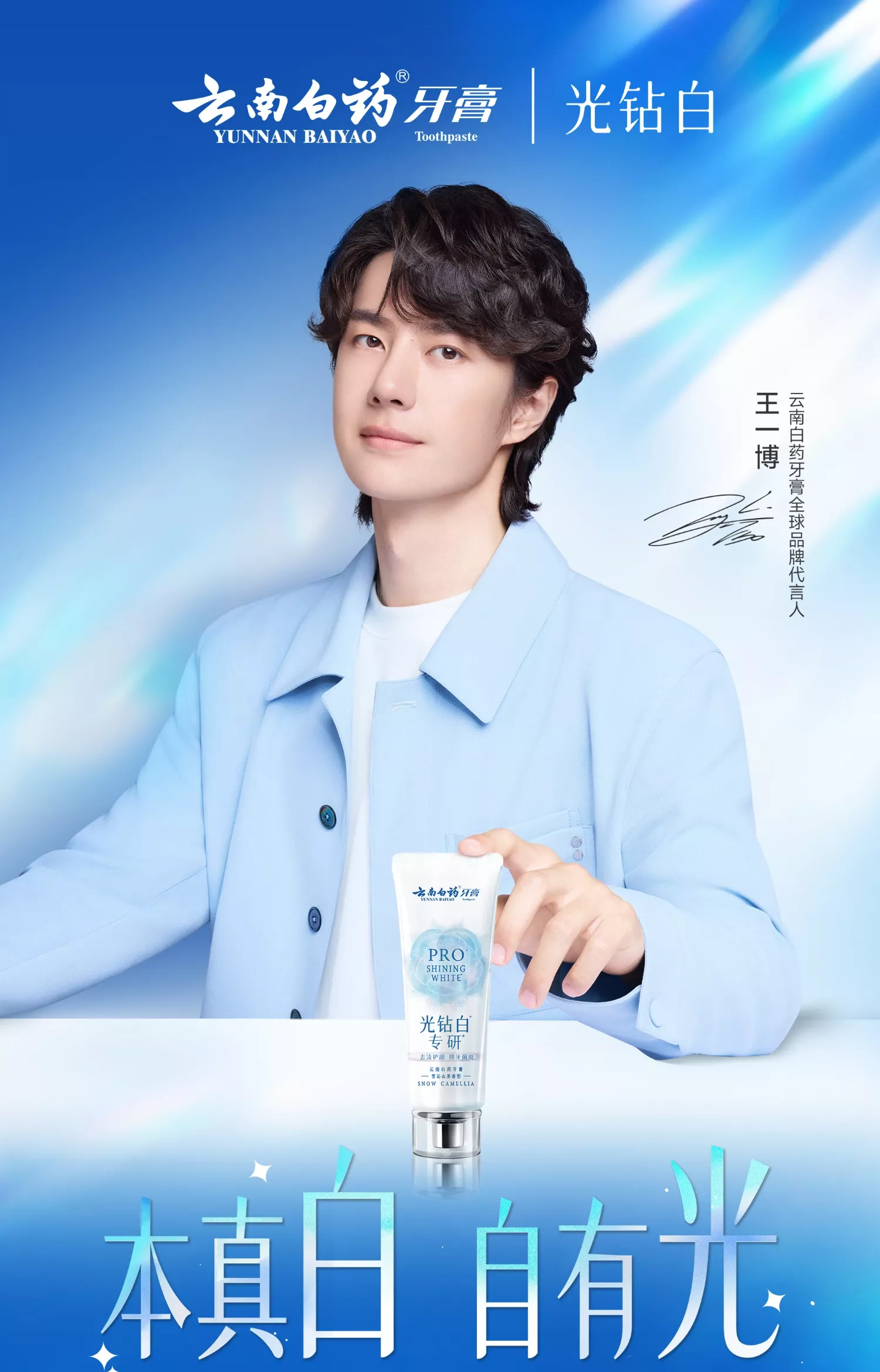 Latest photo of Wang Yibo