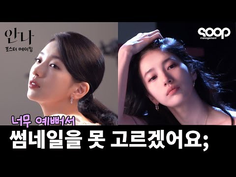 ペ・スジの最近の活動ショット