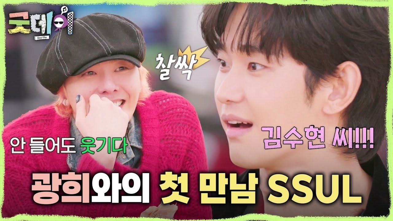 Latest photo of Kim Soohyun