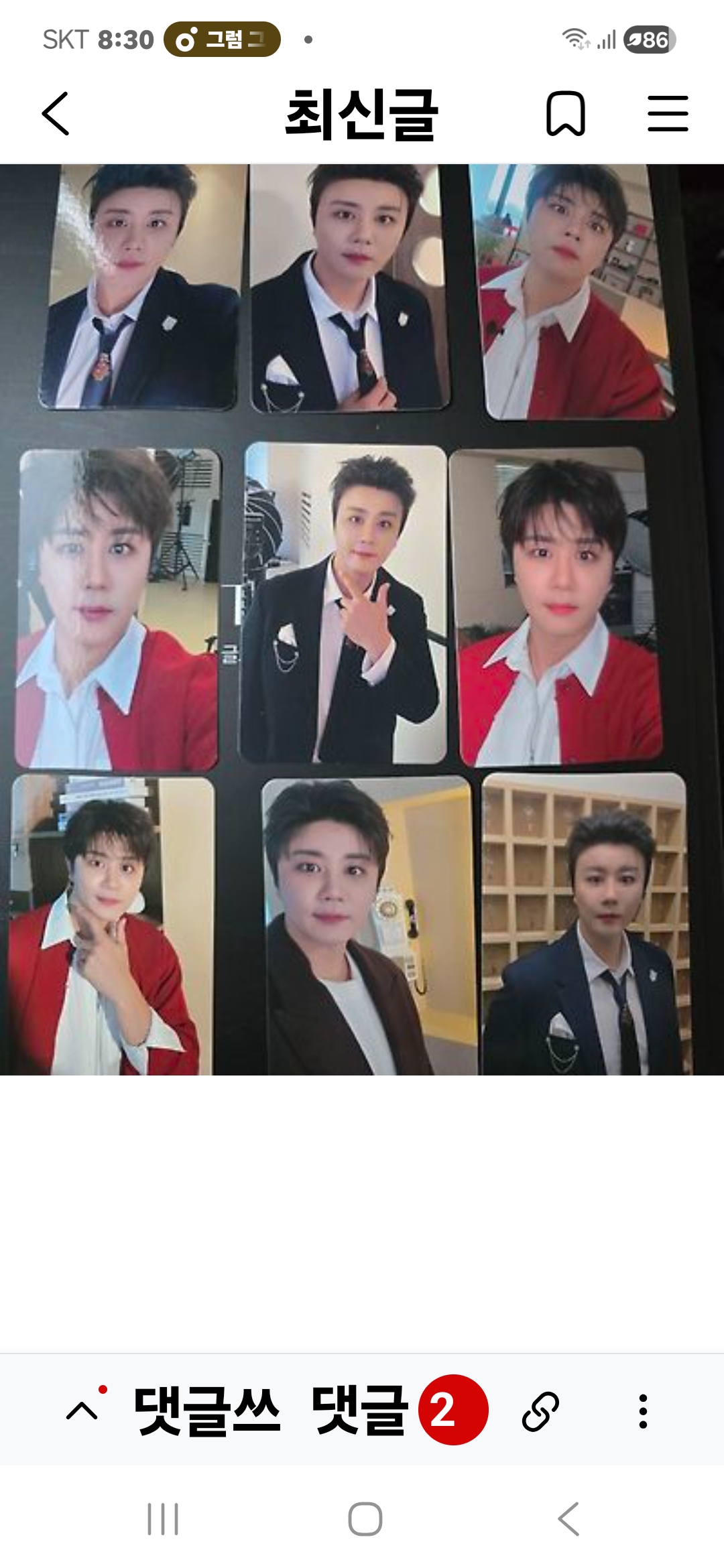 Special wallpaper made by Jin Haesung's fans