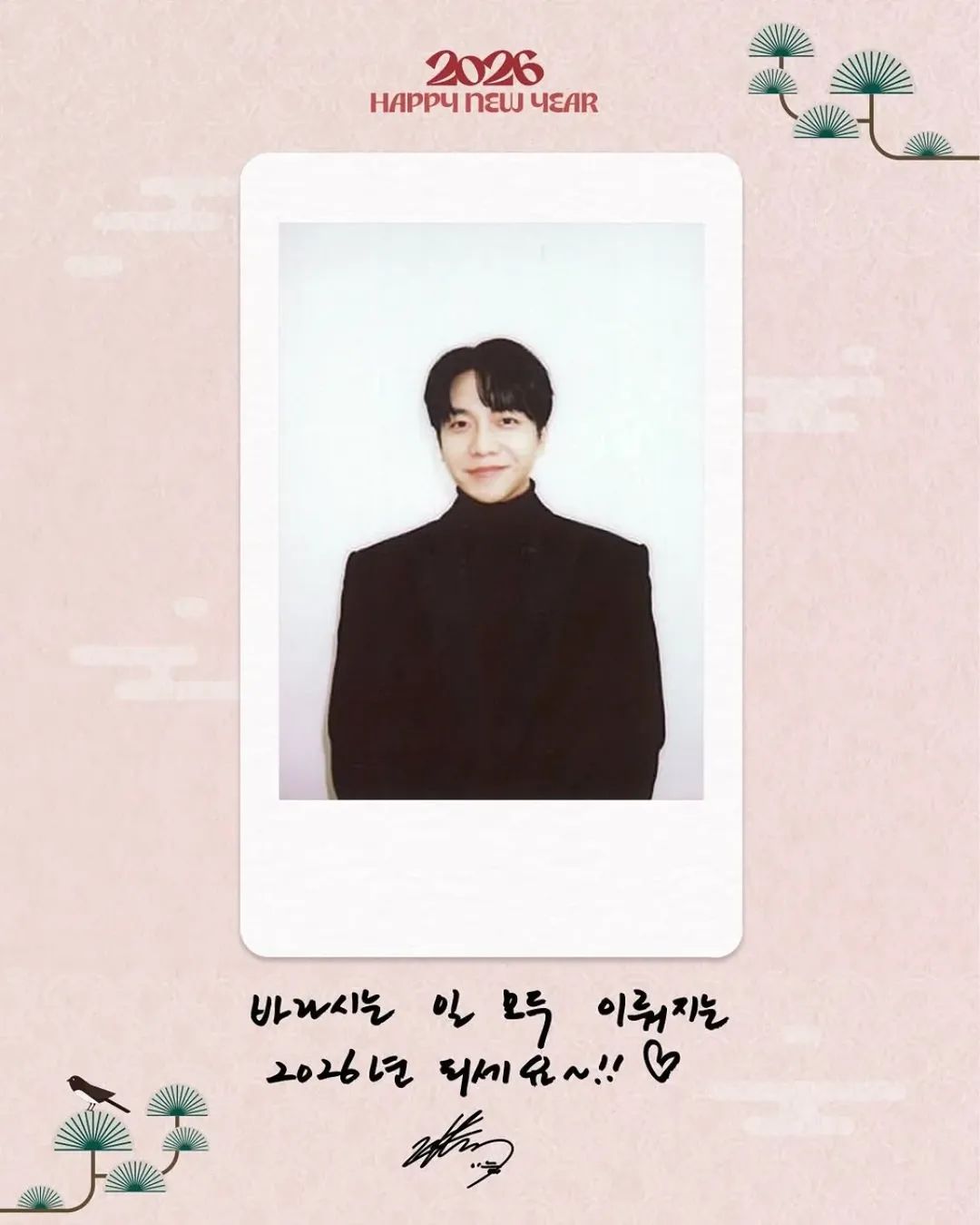 이승기 팬이 찍은 순간