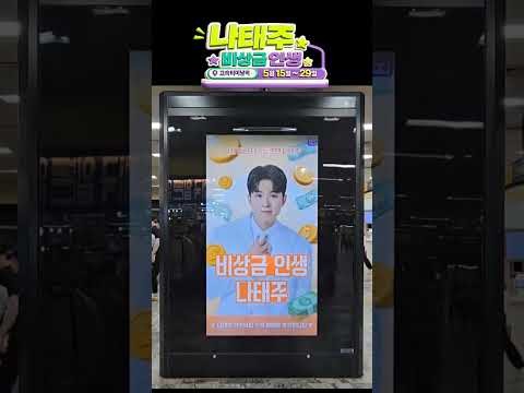 Recent activity shot of Na Taejoo