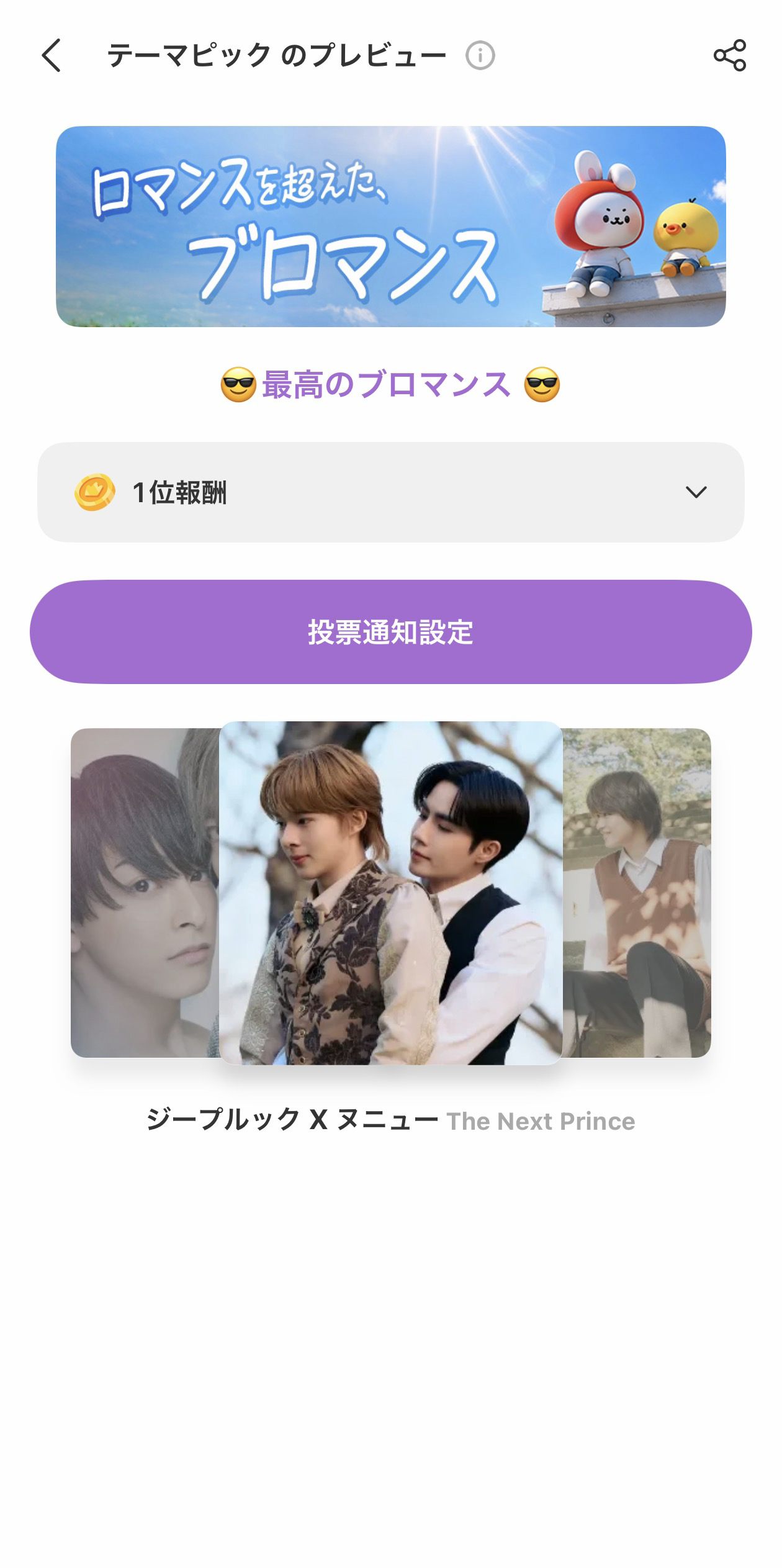 Representative background image loved by ZeePruk fandom