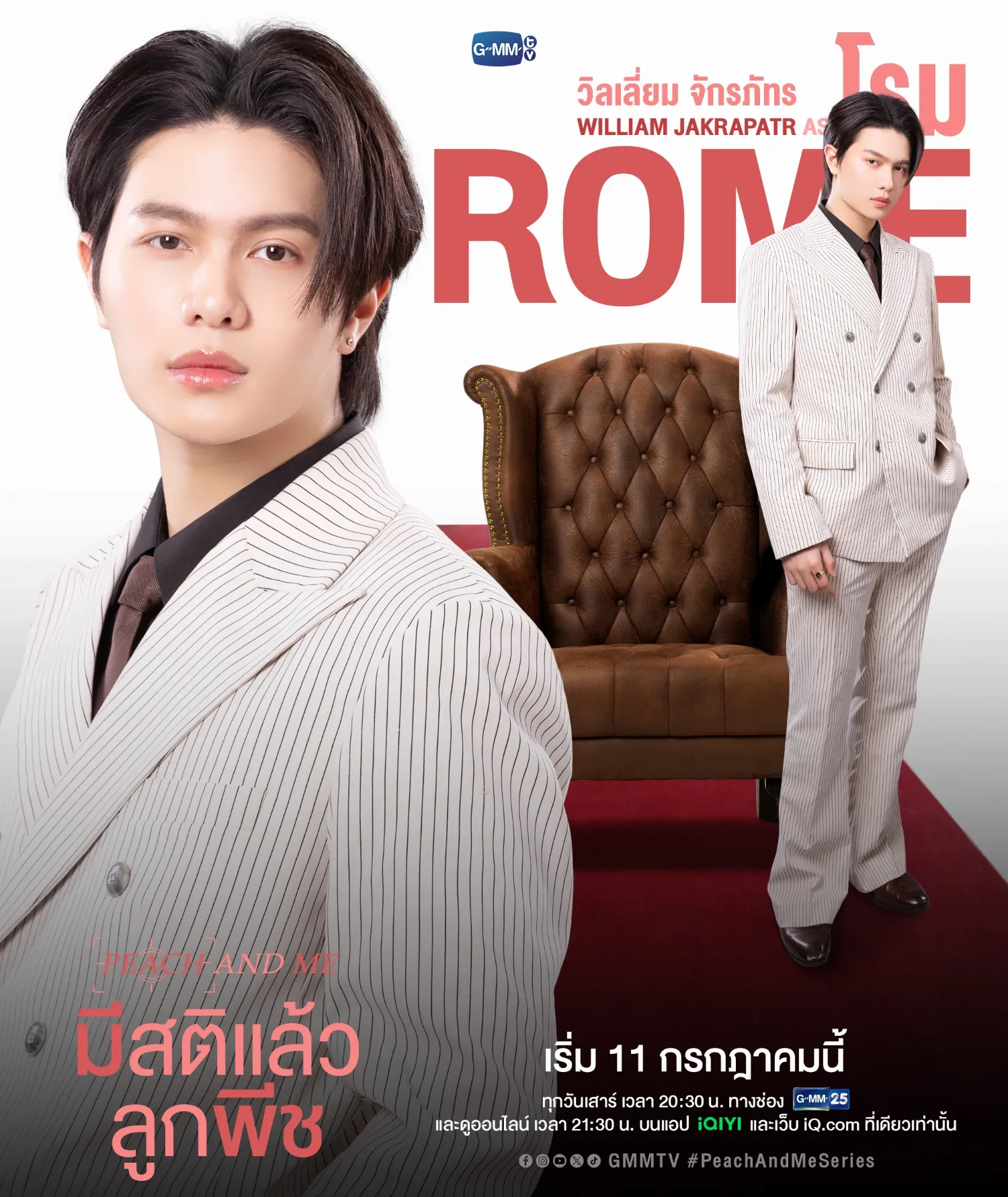 Behind-the-scenes cut of William Jakrapatr Kaewpanpong