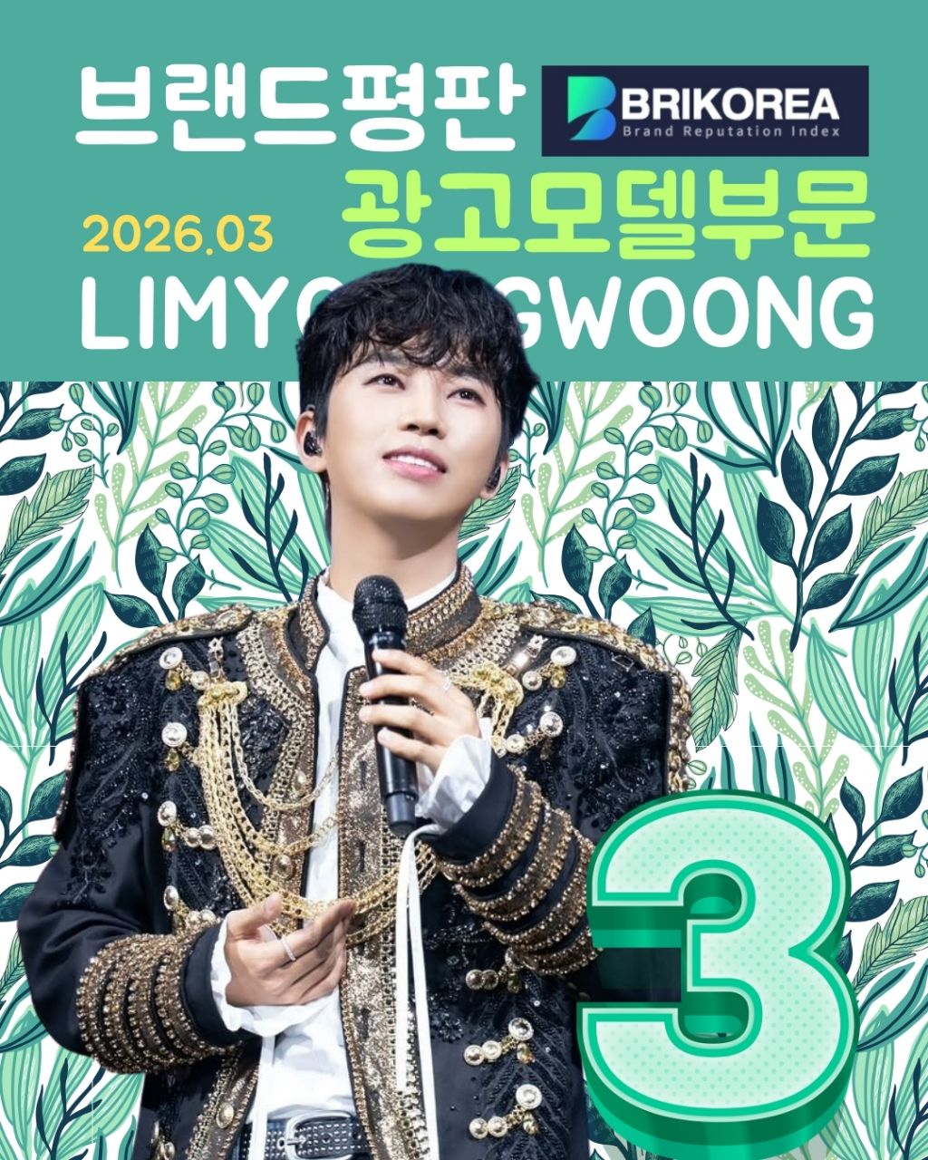 Foto terbaru dari Lim Youngwoong