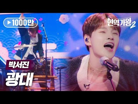 박서진의 최신 사진