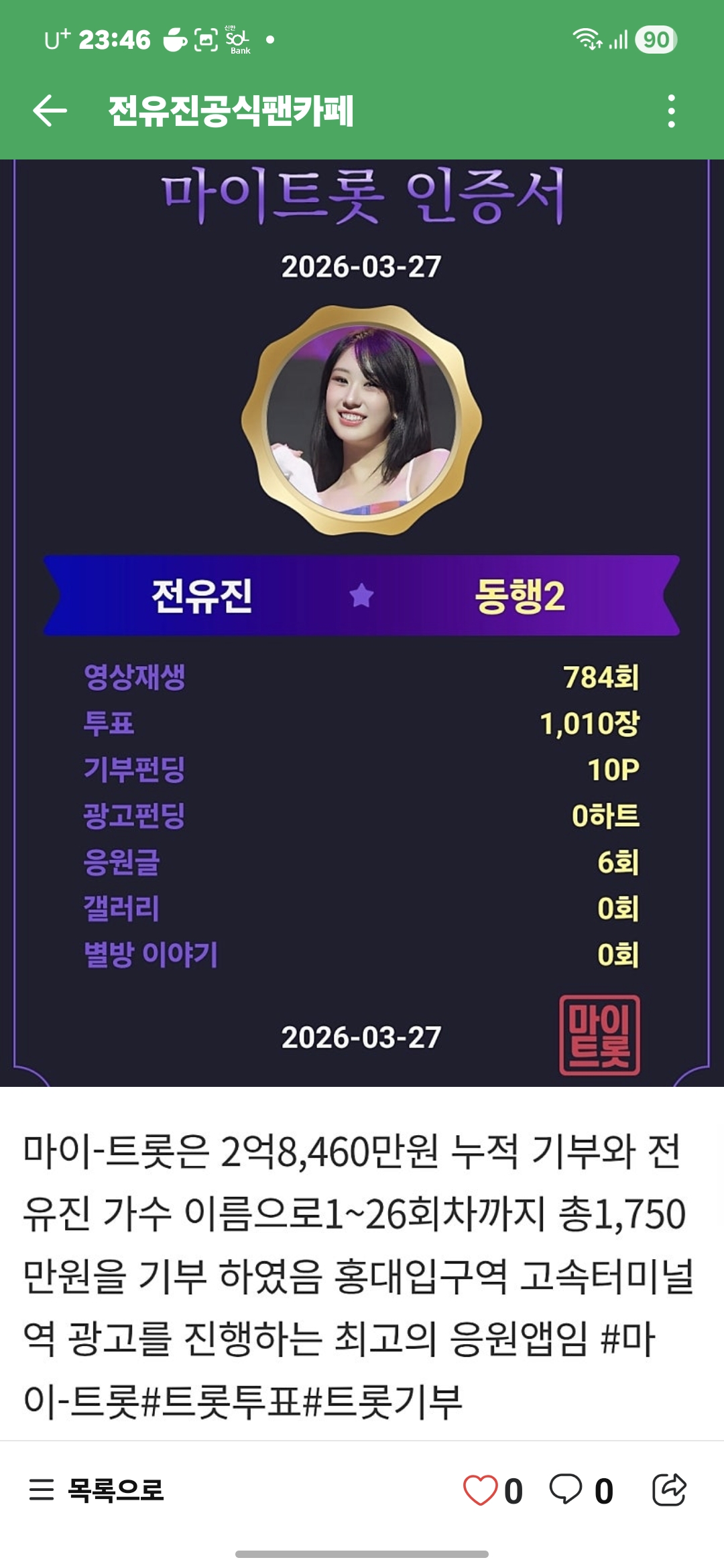 粉丝拍下的全裕珍瞬间