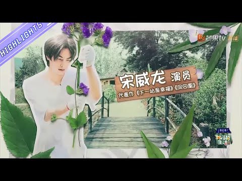 Behind-the-scenes cut of Song WeiLong