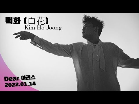 Cuplikan di balik layar dari Kim Hojoong