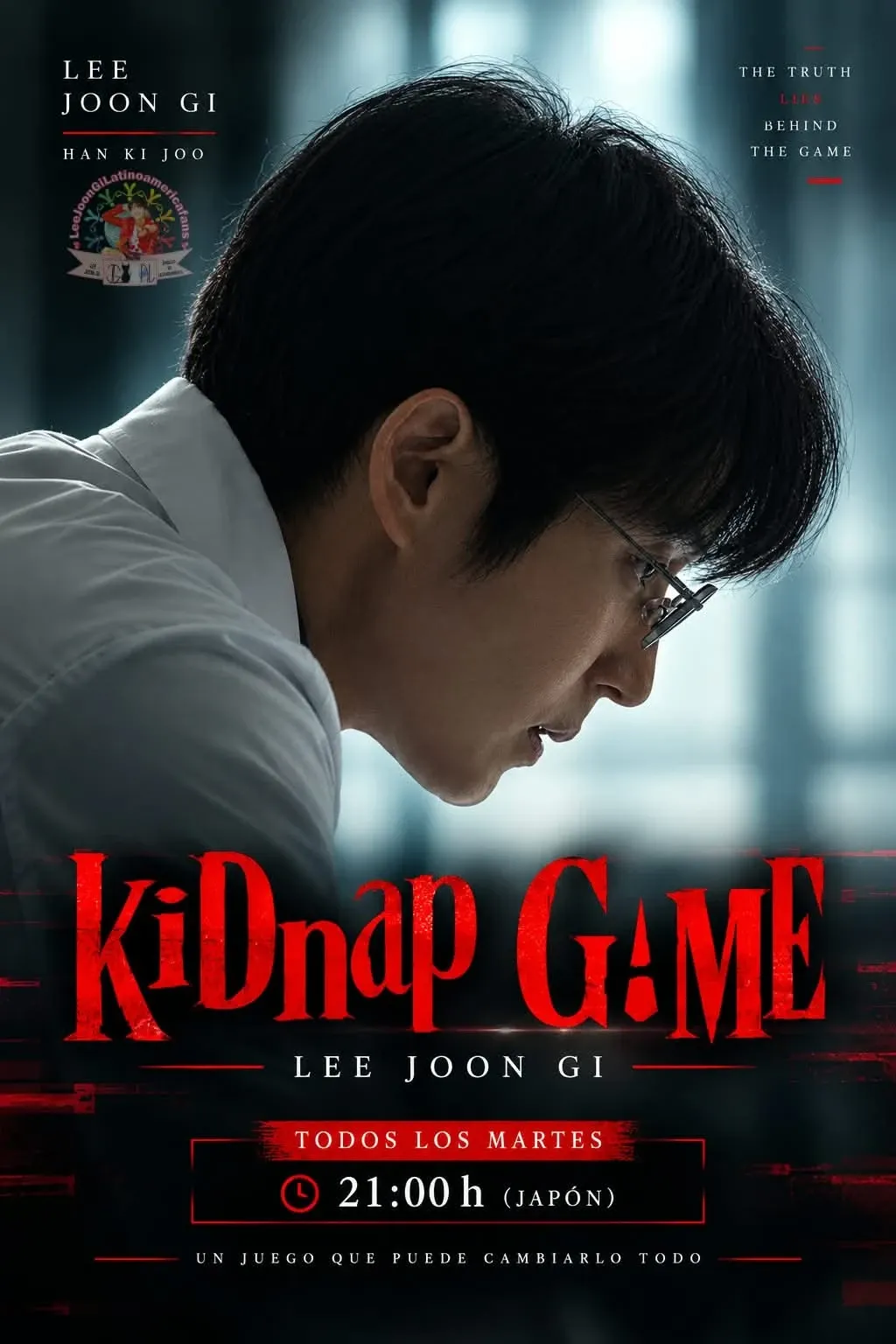이준기 팬이 찍은 순간