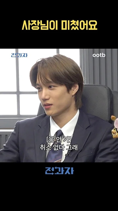 Emotional wallpaper shared by fans for KAI