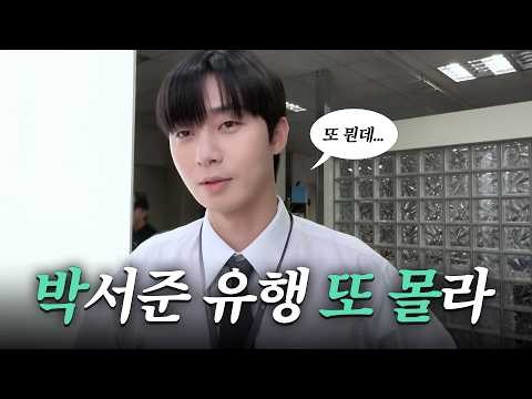 Recent activity shot of Park Seojoon