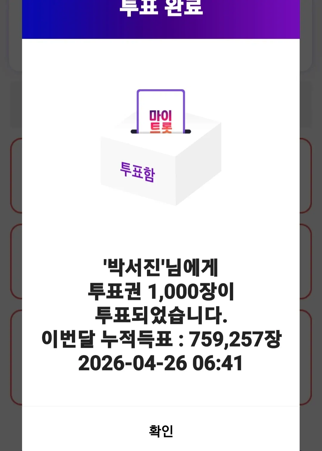 パク・ソジンの最新写真