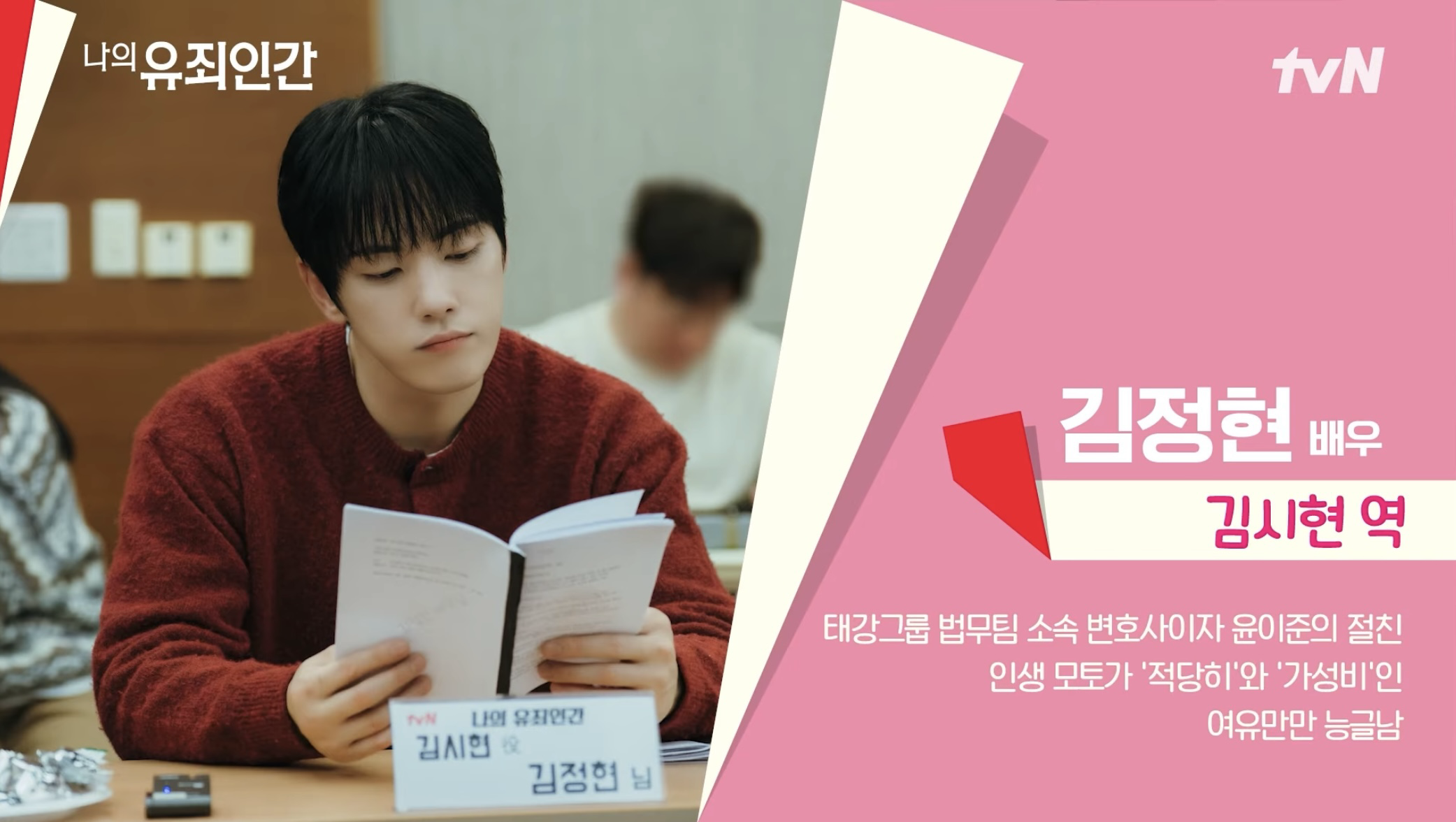 김정현 최근 활동샷