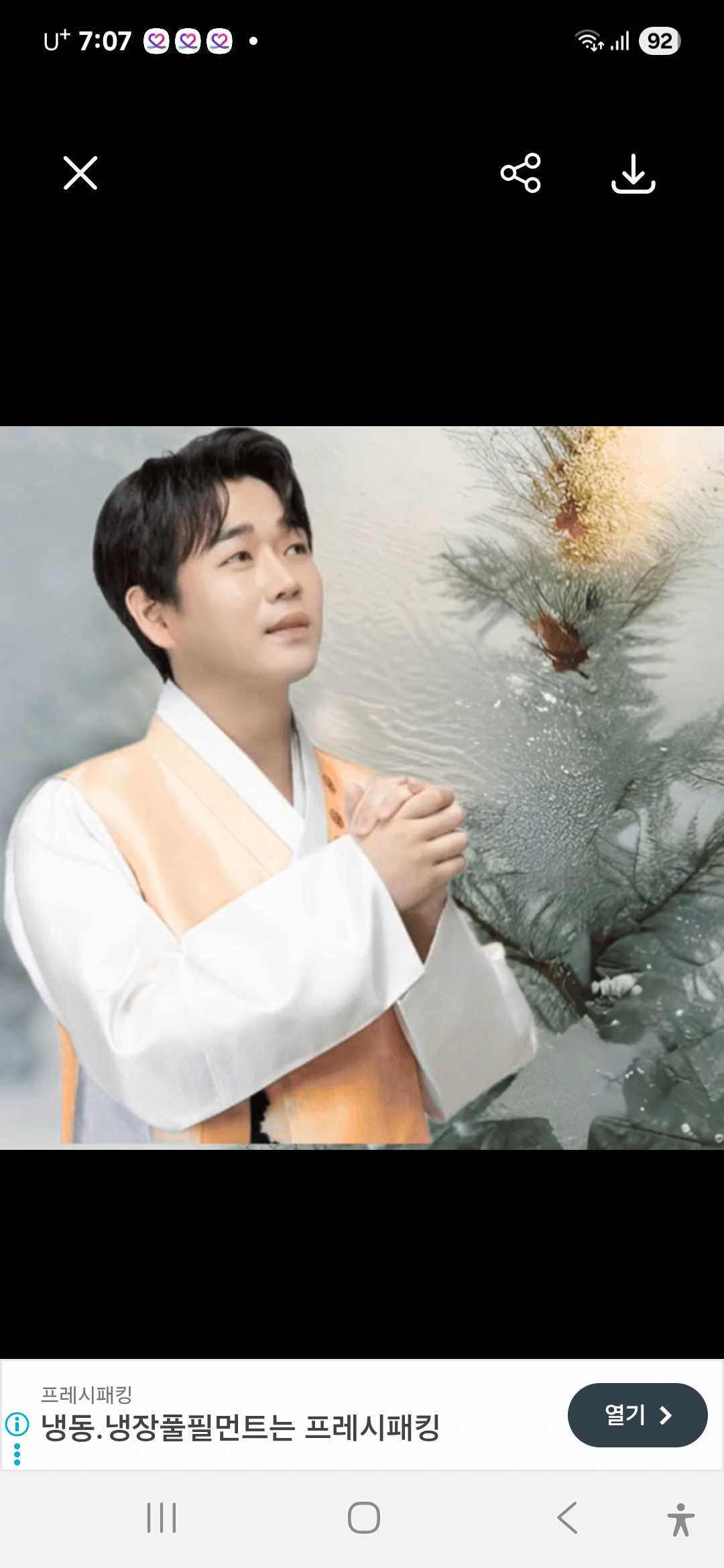 Special wallpaper made by Hwang Youngwoong's fans