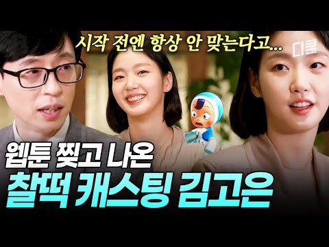 김고은 팬이 찍은 순간