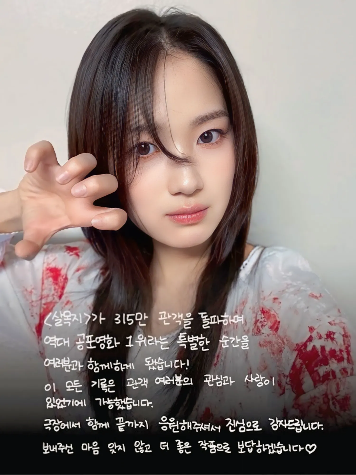 Latest photo of Kim Hyeyoon