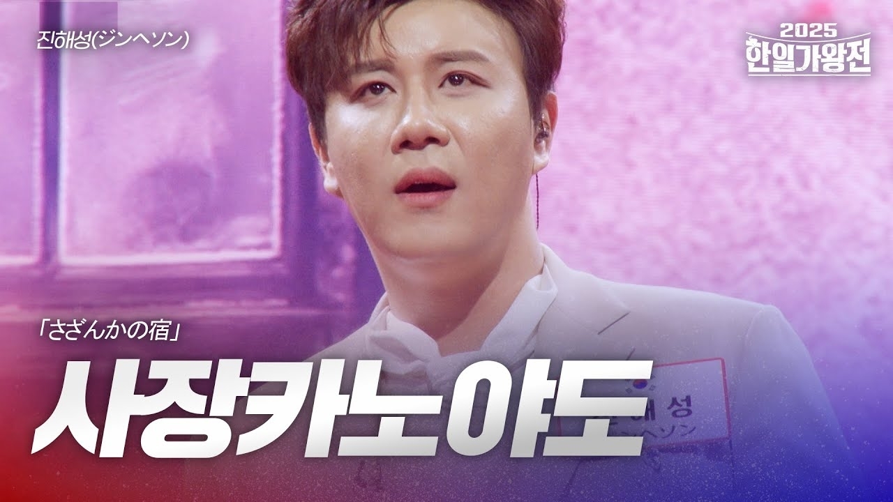 Recent activity shot of Jin Haesung