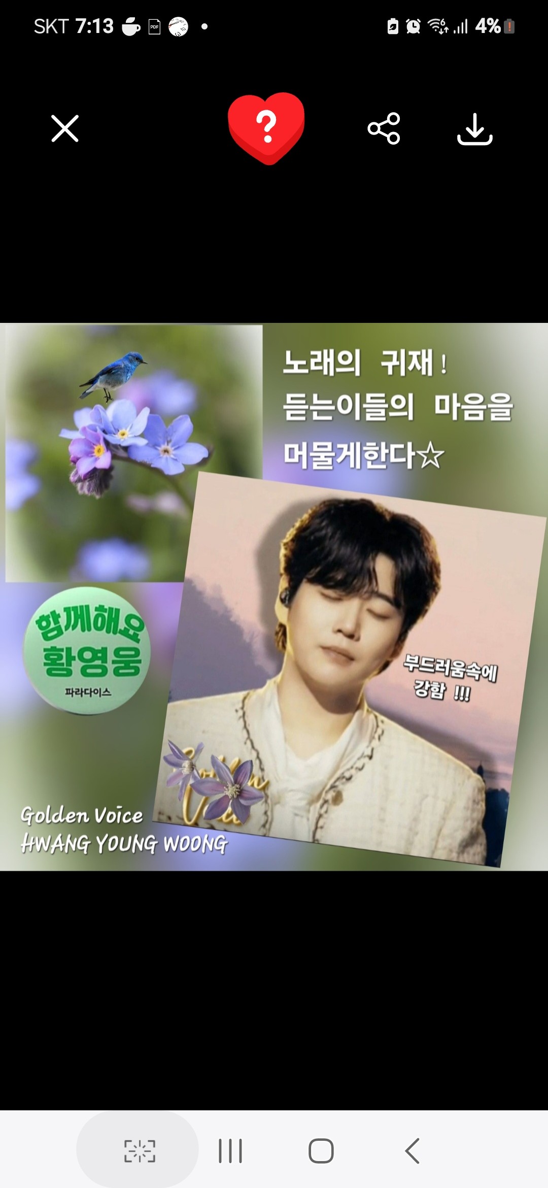 Representative background image loved by Hwang Youngwoong fandom