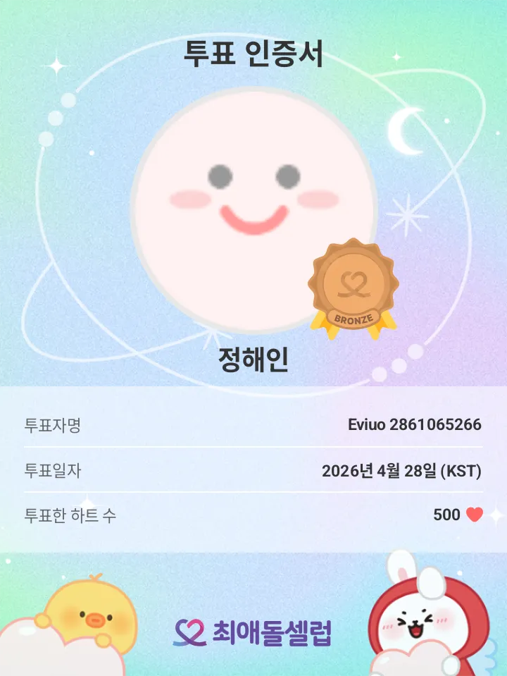 丁海寅的近期活动照