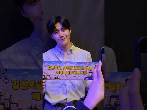 Foto terbaru dari Kim Seonho