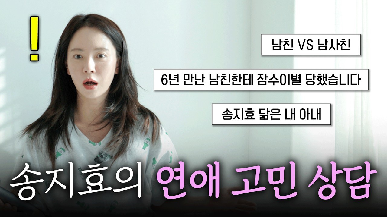 Momen yang diabadikan oleh penggemar Song Jihyo