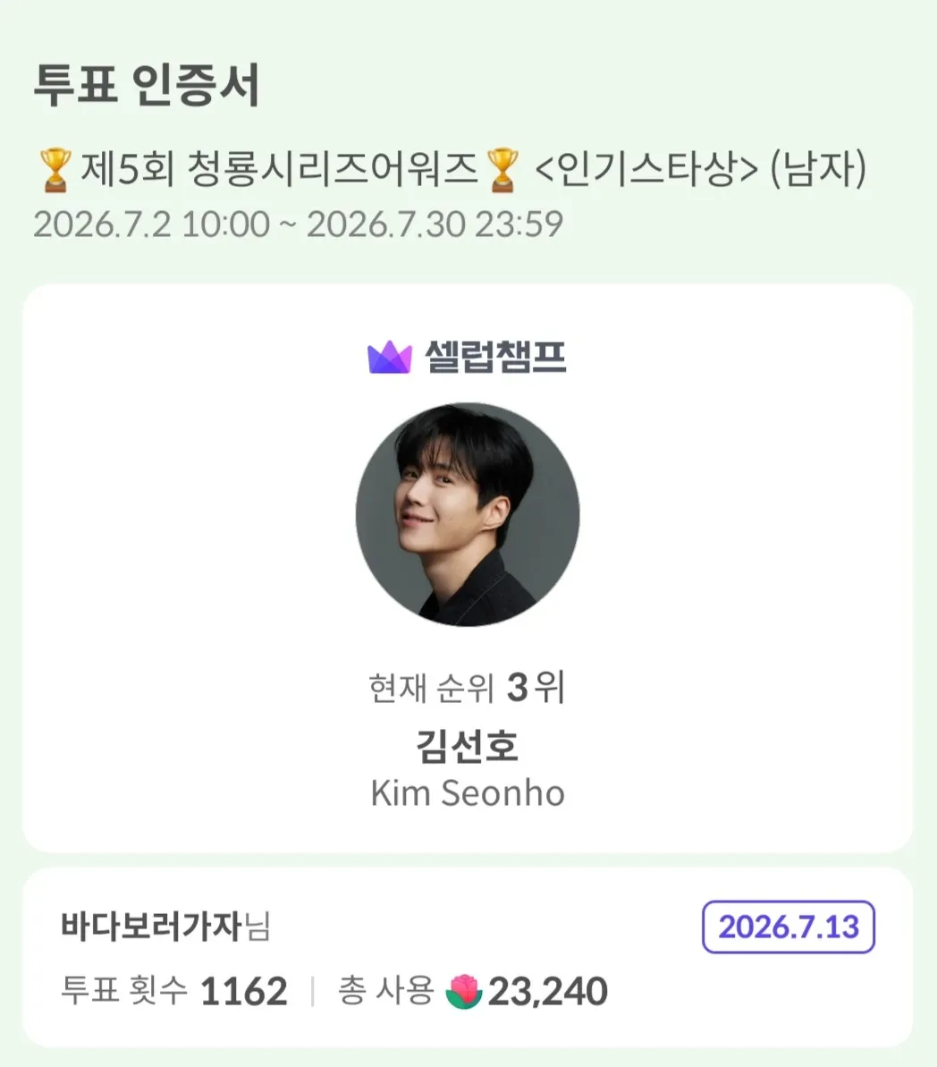 김선호의 최신 사진