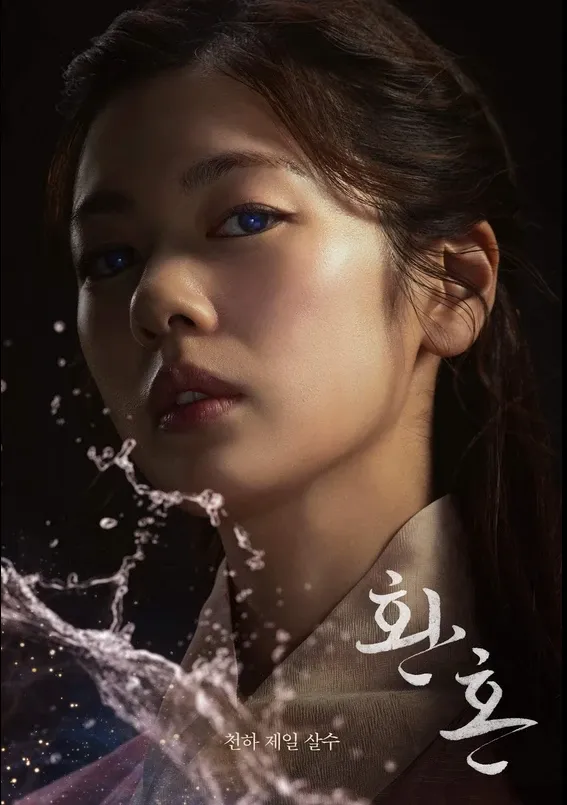 Behind-the-scenes cut of Jung Somin