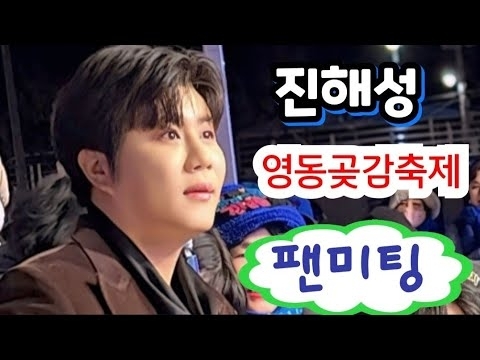 A moment captured by a fan of Jin Haesung