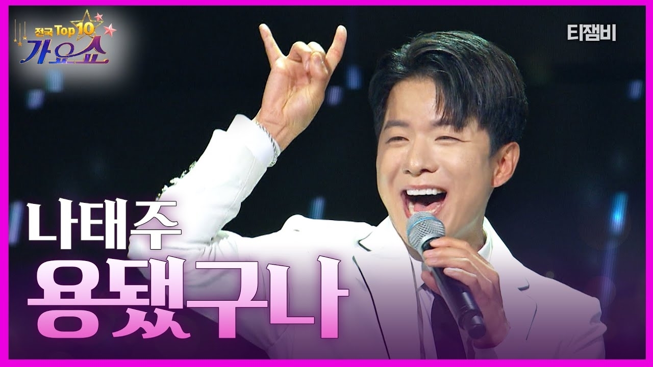 나태주의 최신 사진