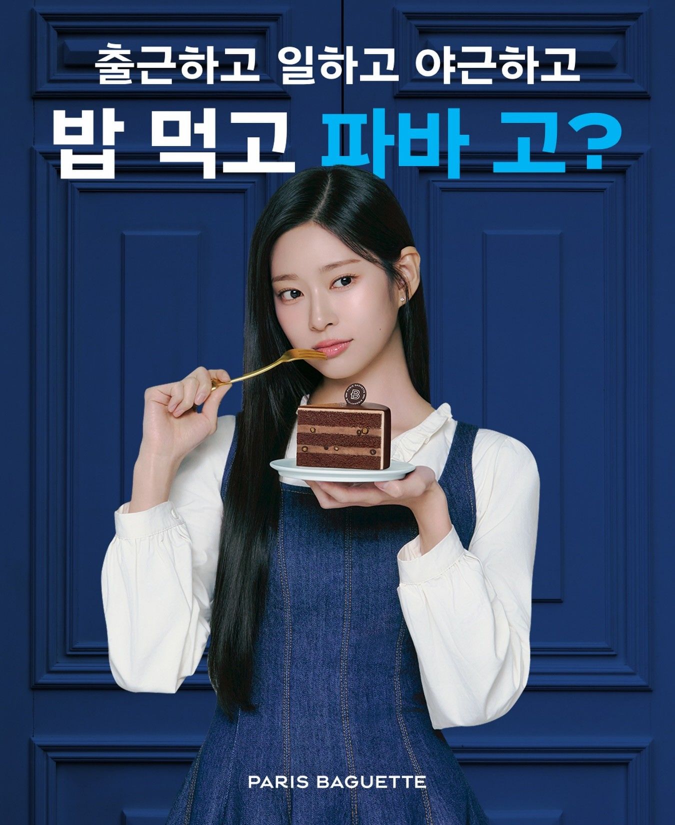 A moment captured by a fan of Kim Minju