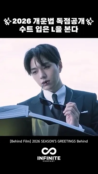 Representative background image loved by Kim Myungsoo (L) fandom