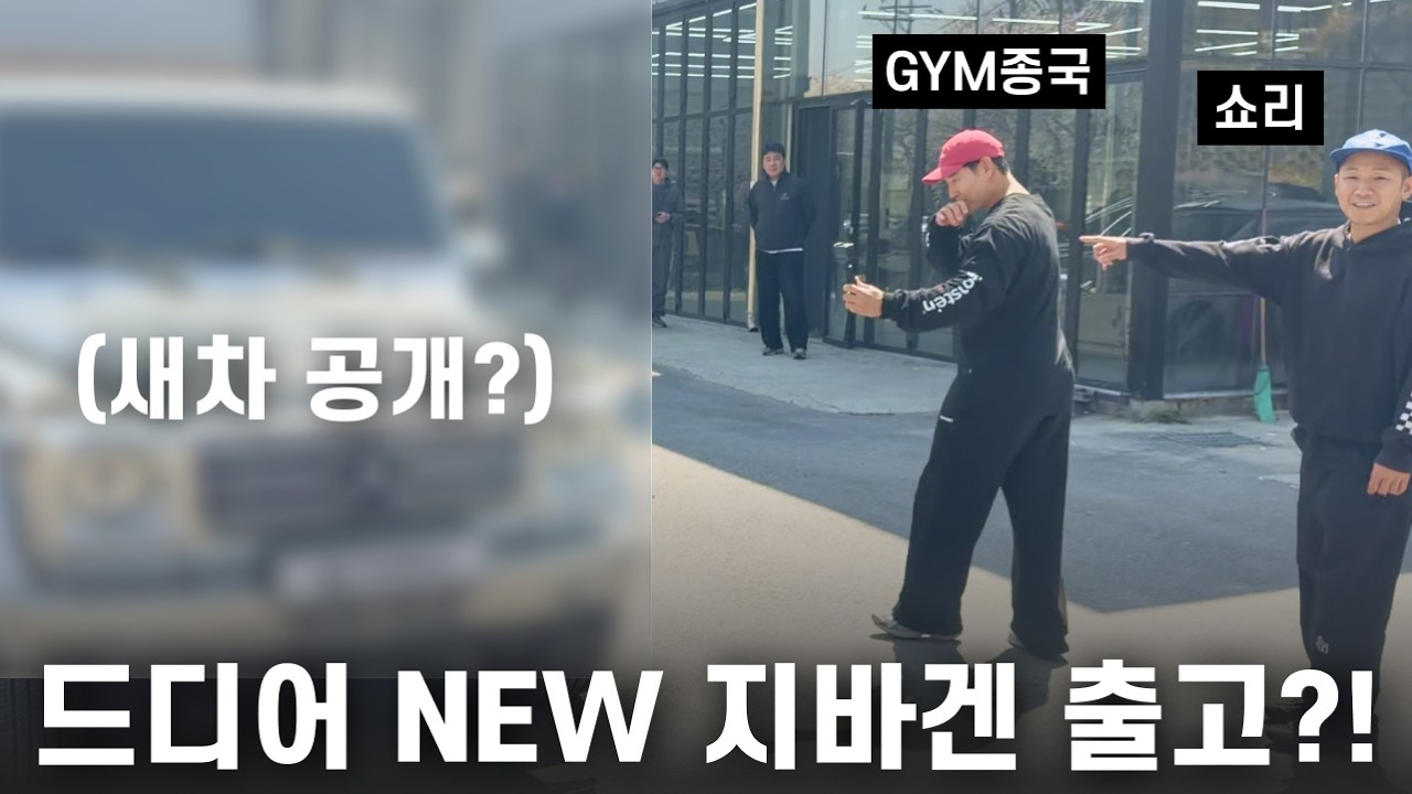 김종국 최근 활동샷