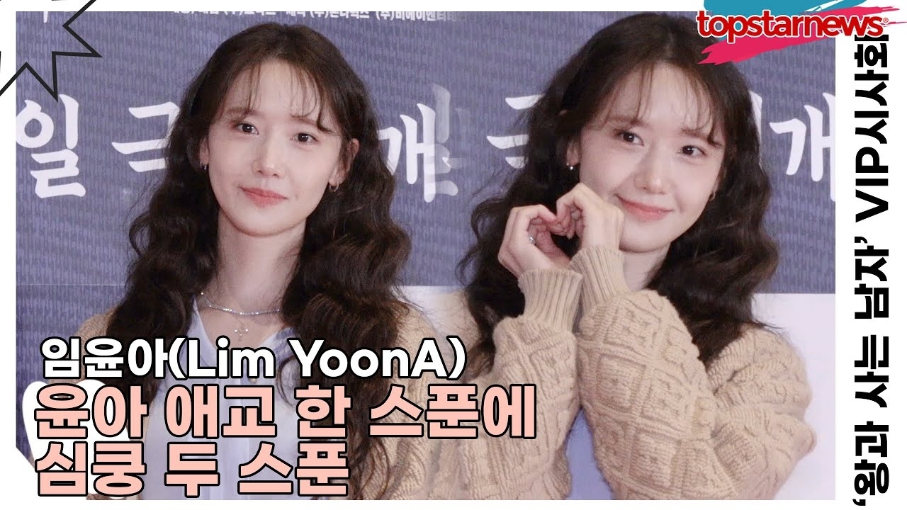 Latest photo of Yoona
