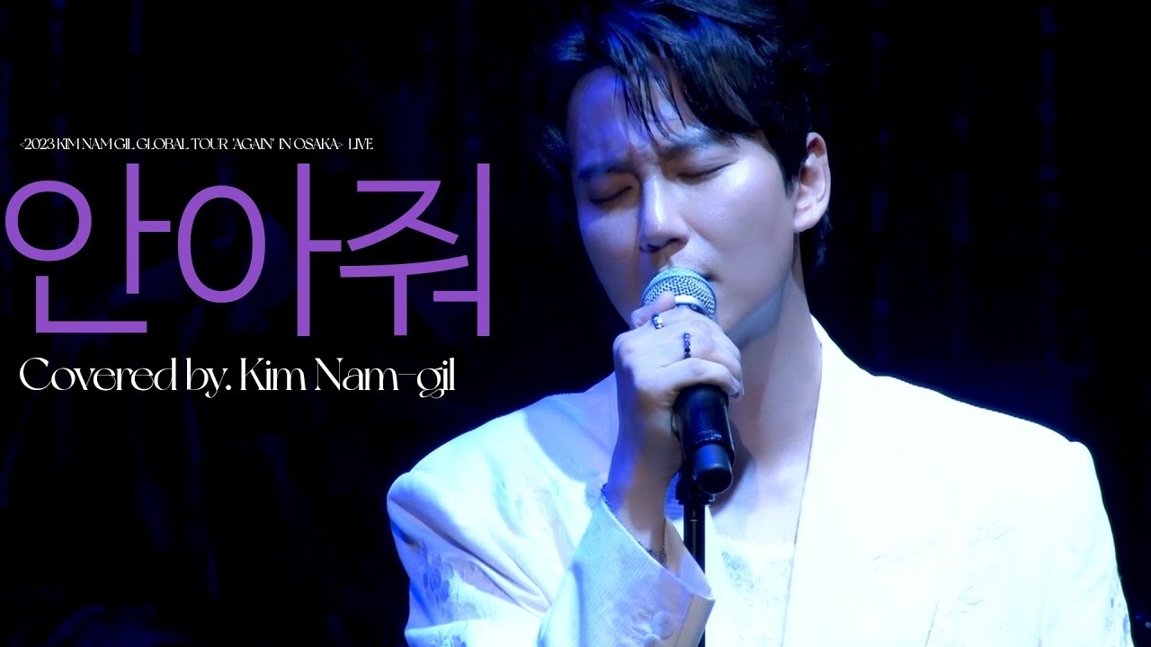 A moment captured by a fan of Kim Namgil