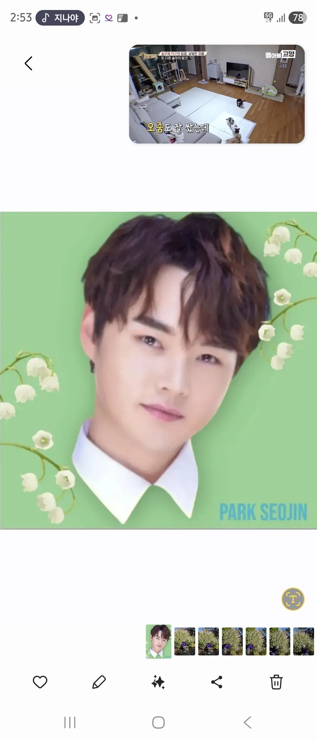 Today's popular wallpaper in Park Seojin community