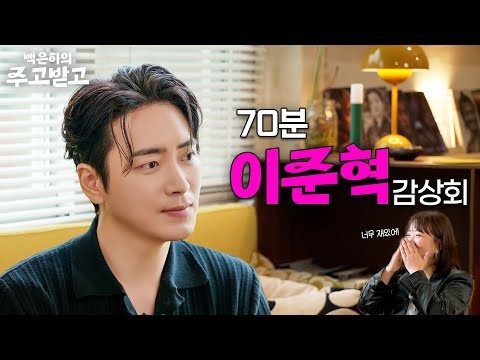 A moment captured by a fan of Lee Joonhyuk