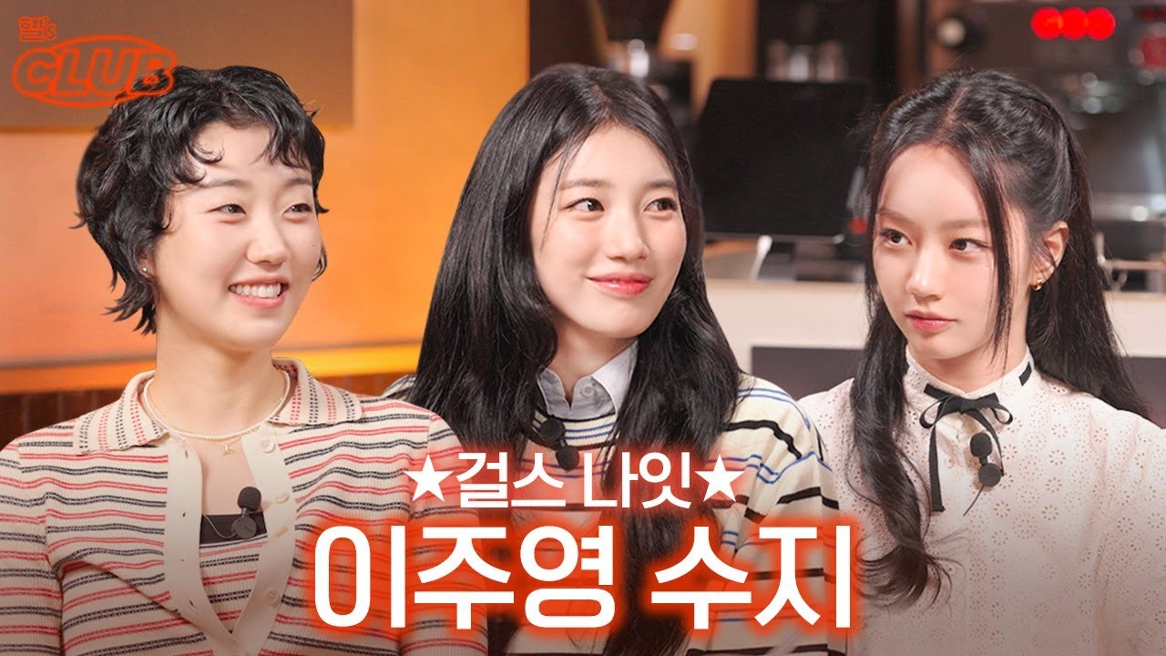 Behind-the-scenes cut of Bae Suzy