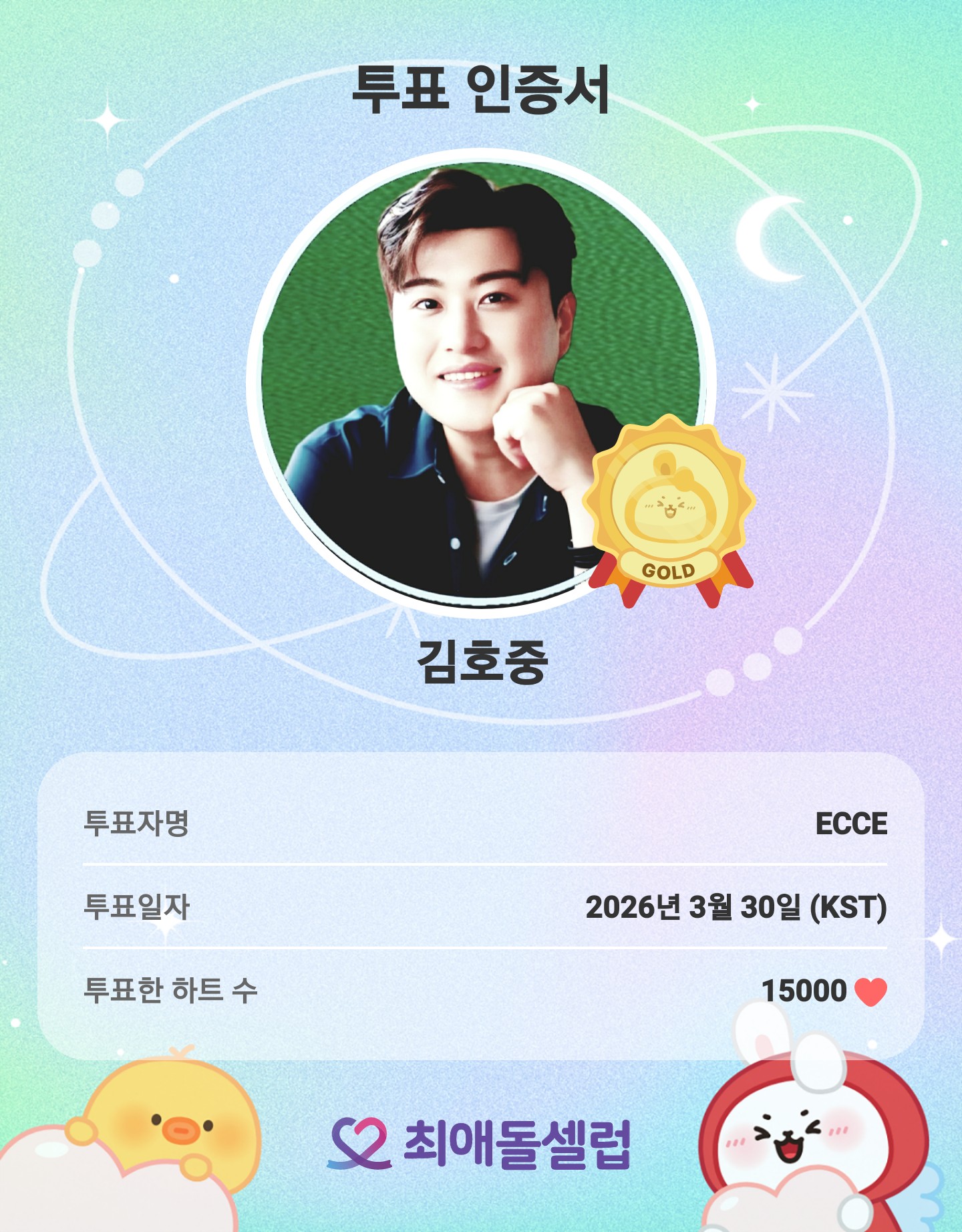 金浩中的最新照片