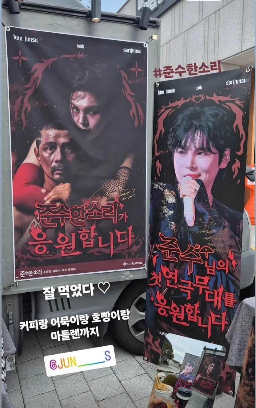 A moment captured by a fan of Kim Junsu (1991)