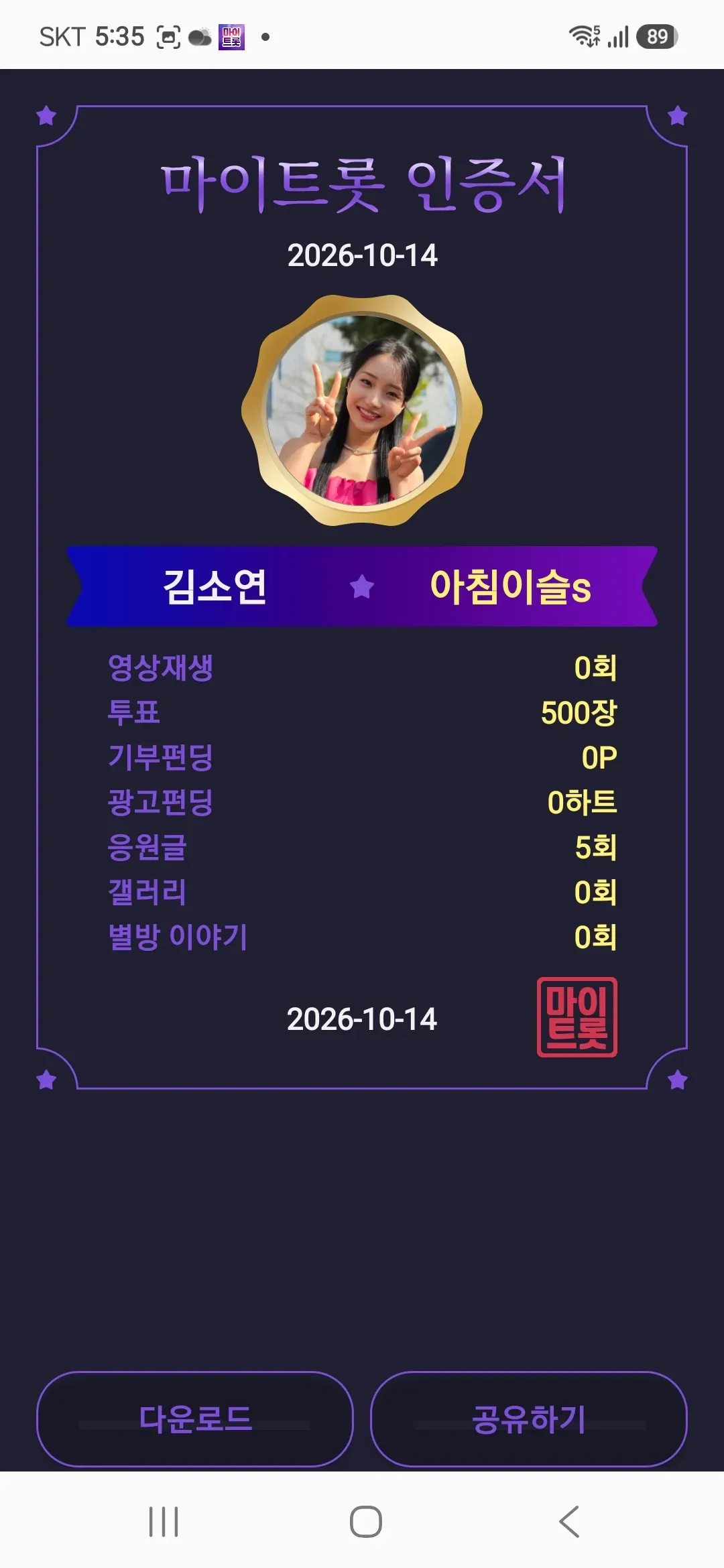 Representative background image loved by Board fandom