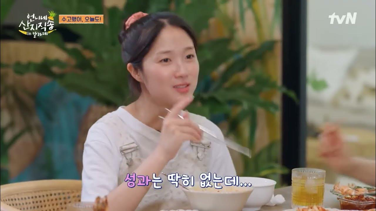 Recent activity shot of Kim Hyeyoon