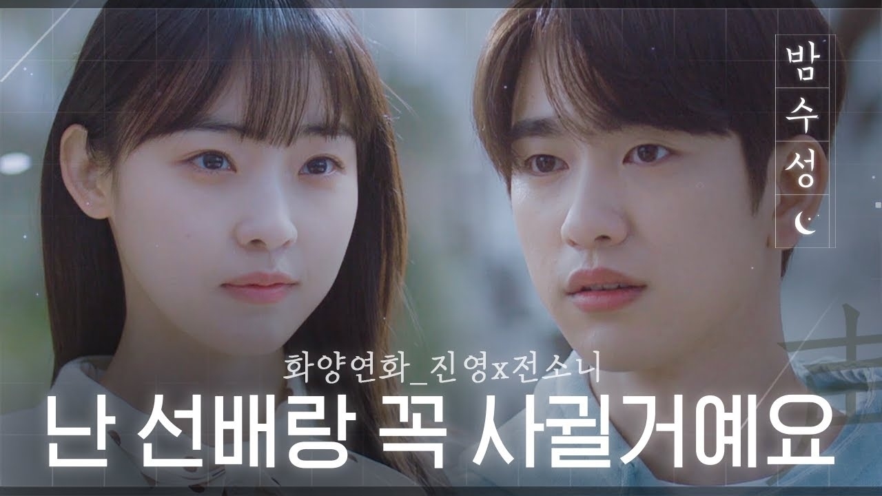 Cuplikan di balik layar dari Park Jinyoung