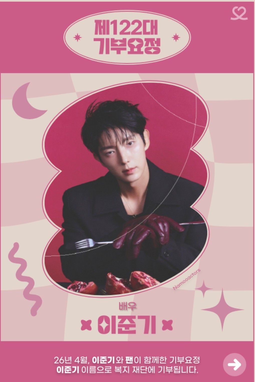 Foto kegiatan terbaru dari Lee Joongi