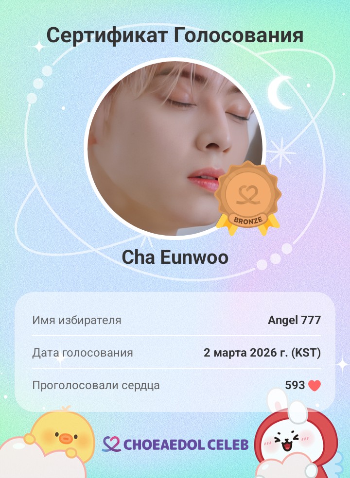 チャ・ウヌの最新写真