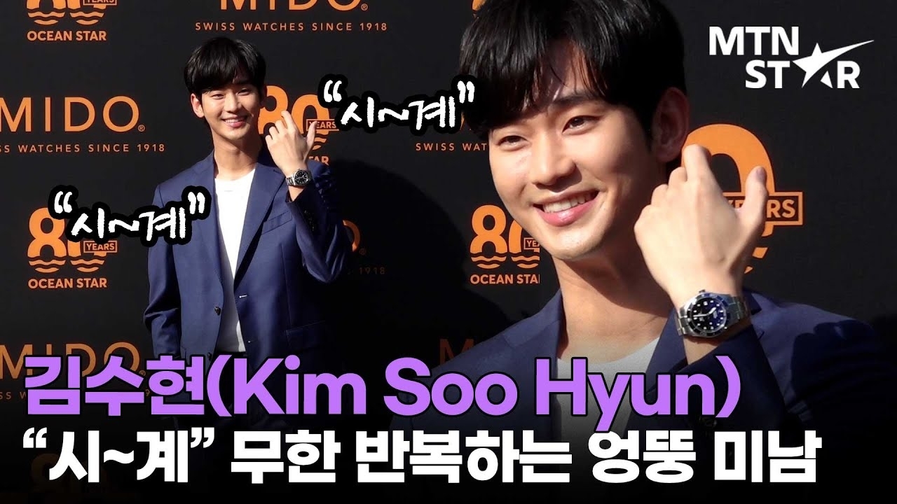 ファンが撮影したキム・スヒョンの瞬間