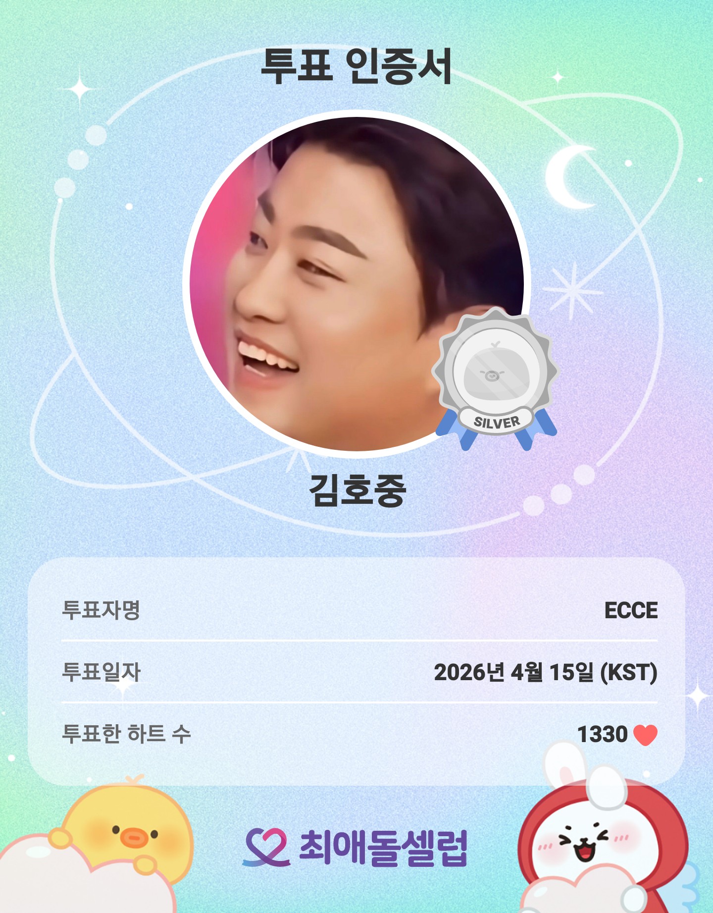 粉丝拍下的金浩中瞬间