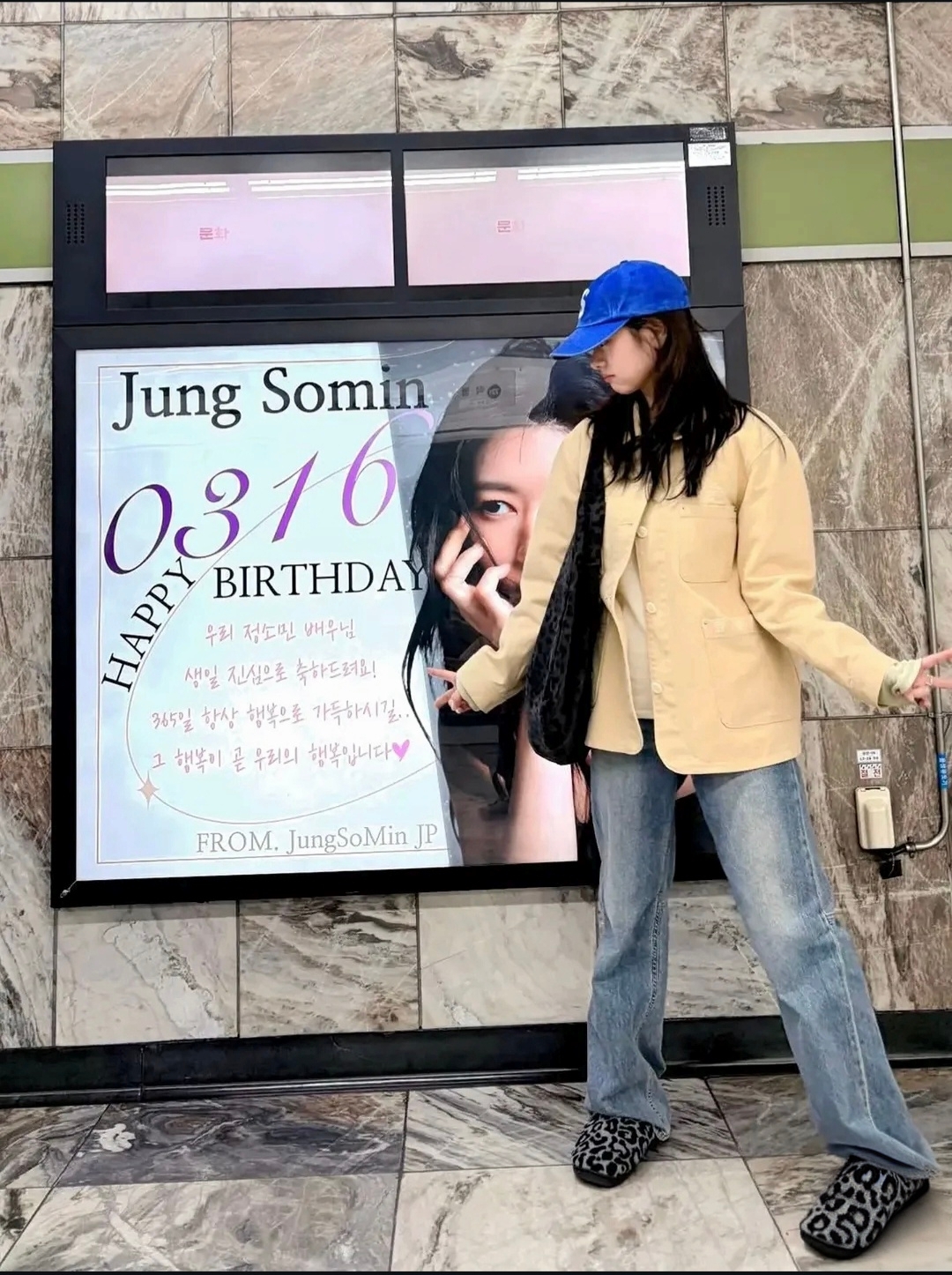 정소민 팬이 찍은 순간